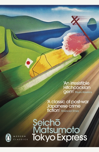 1937 Japan government railway poster